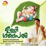 Unni Ganapathi (Male Version) Madhu Balakrishnan Song Download Mp3