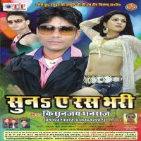 Sehariya Mein Aayni Ham Kisunjay Dhanraj Song Download Mp3