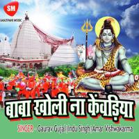 Bhola Jaiba Tor Duariya Dipak Mishra Song Download Mp3