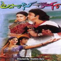 Dekh Ke Kuriye Teri..Tehseen Javeed+Shabnam Majeed Shamim Ara Song Download Mp3