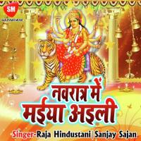 Navratar Me Maiya Aeli songs mp3