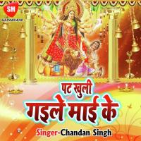 Jai Mata Di Jai Ma Tuhu Bola Na Chandan Singh Song Download Mp3