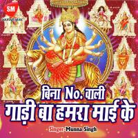 Mia Bol Nahi Dipak Mishra Song Download Mp3