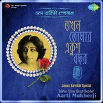 Kono Ek Chena Pathe (From "Teen Bhubaner Parey") Arati Mukherjee Song Download Mp3