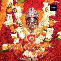 Maai Sheetala Ke Dham songs mp3