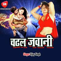 Jija Le Le Aiha Kanwa Ke Bali Ho Vijay Singh Song Download Mp3
