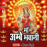 Maiya Ambe Rani songs mp3