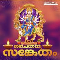 Pathivayi Varunnu Prasad Song Download Mp3