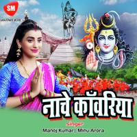 Baba Baidh Nath Ki Mahima Hum Gaye Subhas Ranjan Song Download Mp3