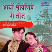 Aayi Sawaniye Ri Teej Seema Mishra,Satish Dehra Song Download Mp3