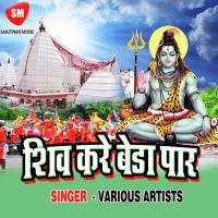 Chham Chham Nache Re Ajit Song Download Mp3