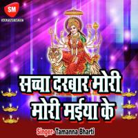 Are Mai Durga Jee Ke Manoj Kumar Song Download Mp3
