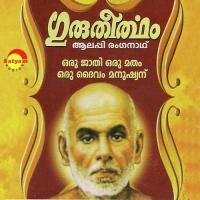 Sree Vasudevam Ranganath Song Download Mp3