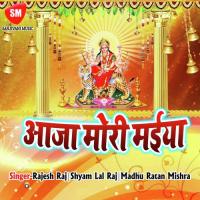 Aaja Mori Maiya songs mp3