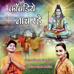Bhole Ji Teri Bhang Aman Rana,Shivani Song Download Mp3