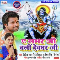 Aye Labhar Ji Chali Devghar Ji songs mp3