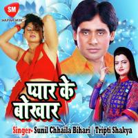 Hummar Bhaiji Lale Lal Sunil Chhaila Bihari Song Download Mp3