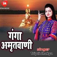 Ganga Amritwani- 1 Tripti Shakya Song Download Mp3
