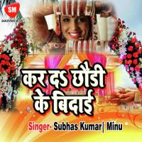 Karda Chauri Ke Vidaai songs mp3