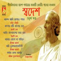 Ananda Dhani Jagao Tarit Chowdhery Song Download Mp3