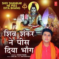 Shiv Shankar Ne Pees Diya Bhang Vikash Tiwari Song Download Mp3