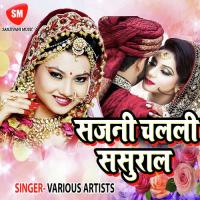 Sajni Chalal Sasural Nitesh Raman Song Download Mp3