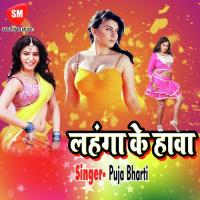 Nehiya Tej Hi Ke Rahe Jab Aryan Rock Bhardwaj Song Download Mp3