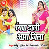 Nahi Rang Lagwai Vicky Raj Song Download Mp3
