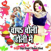 Holi Me Choli Me Daleke Yarwa Tripti Shakya Song Download Mp3