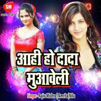 A Bhauji Hamhu Ho Gaini Sayan Amrita Song Download Mp3