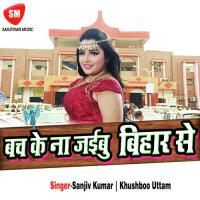 Bach K Na Japaibu Babuni Bihar Se songs mp3