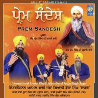 Prem Sandesh songs mp3