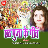 Chhath Puja Ke Geet songs mp3