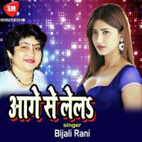 Mane Mane Rahela Golu Raja Song Download Mp3