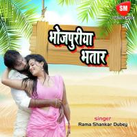 Bhojpuriya Bhatar songs mp3