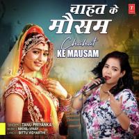 Chahat Ke Mausam Tanu Priyanka Song Download Mp3