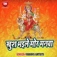 Maihar Me Kahe Bas Jawe Lu Puja Song Download Mp3