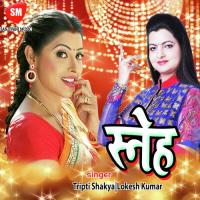 Chandrama Utral Gagan Sa Tripti Shakya Song Download Mp3
