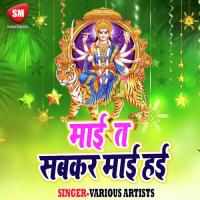 Mai Ta Sabkar Mai Hai songs mp3