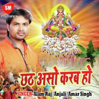 Godi Me Balka De Dihi A Maiya Anjali Song Download Mp3