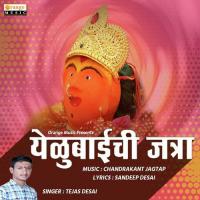 Yelubaichi Jatra Tejas Desai Song Download Mp3