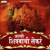 Ahmi Shivbachi Lekara Rajkumar Ghorpade Song Download Mp3
