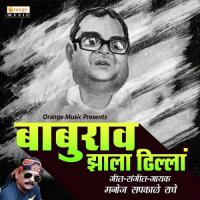 Baburao Zala Dhilla Manoj Sapkale - Radhe Song Download Mp3