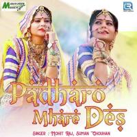 Padharo Mhare Des Mohit Raj,Suman Chouhan Song Download Mp3