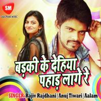 Bhauji Toharo Bahin Lagela Hasin Khusboo Sharma Song Download Mp3