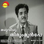 Oru Dhivya ("Madhuvidhu Theerum Mumbe") K.J. Yesudas Song Download Mp3
