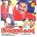 Mohamam K. S. Chithra,Raveendran Song Download Mp3