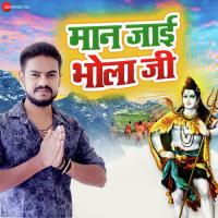 Maan Jaayi Bhola Ji Vijay Chouhan Song Download Mp3
