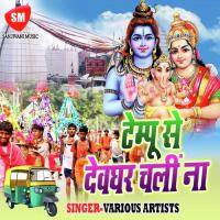 Bhauji Bhola Ke Darshan Karai Diyo Re Vishal Bhardwaj Song Download Mp3