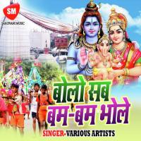 Bhole Baba Ke Najar Je Par Jai Khusboo Sharma Song Download Mp3